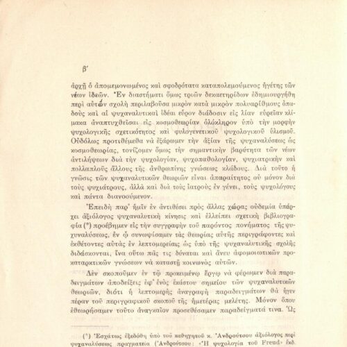 25.5 x 17.5 εκ. 4 σ. χ.α. + [δ’] σ. + 211 σ. + 5 σ. χ.α., όπου στο εξώφυλλο motto, χειρόγρ